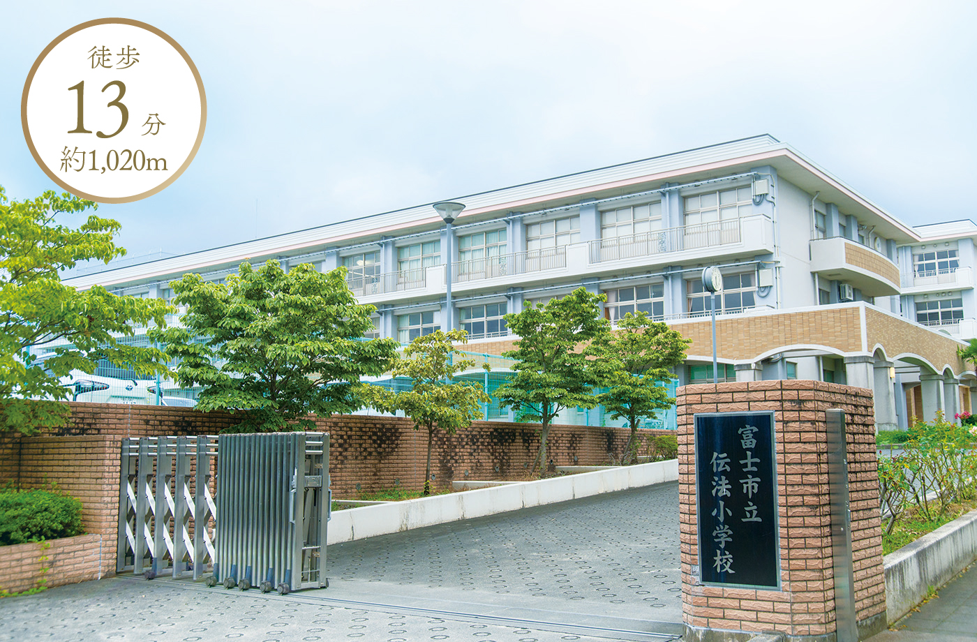 徒歩13分 約1,020m 伝法小学校