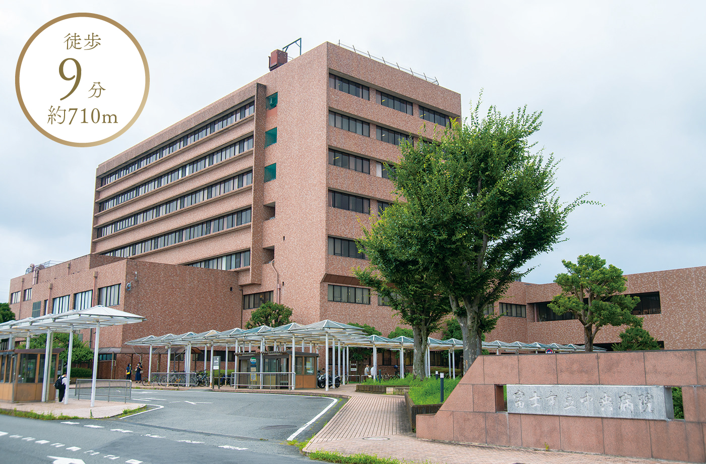 徒歩9分 約710m 富士市立中央病院