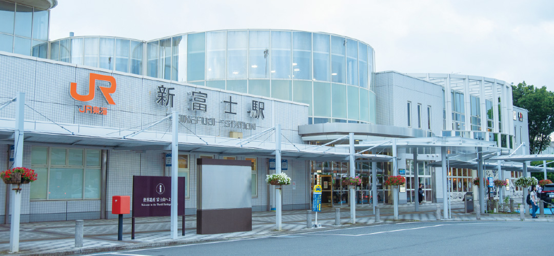 駅
