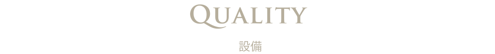 コンセプト