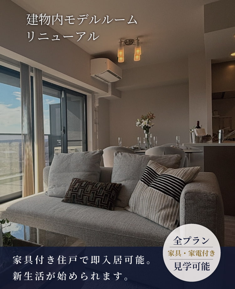 今もこの先も、街に人に寄り添う住まい。