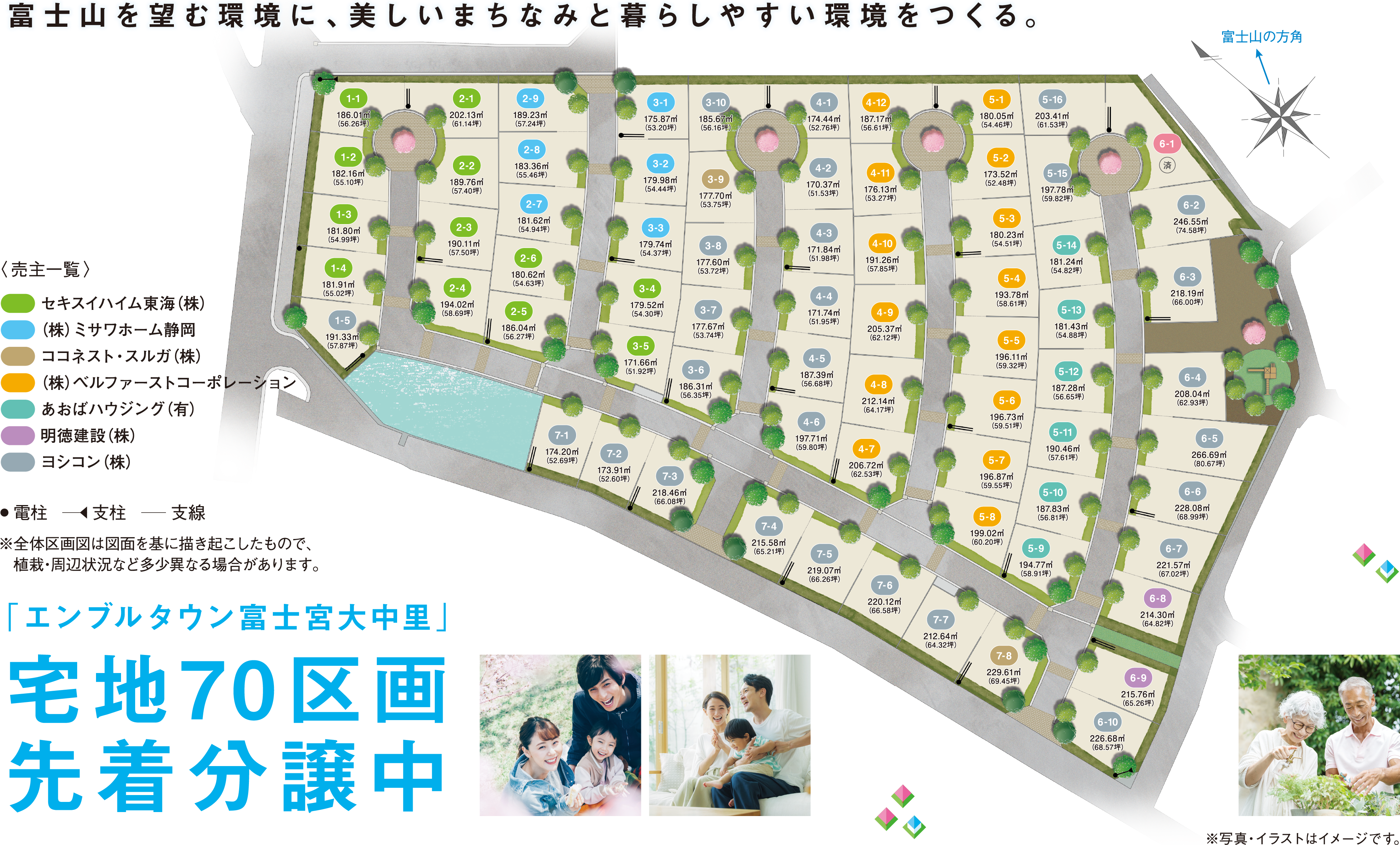 区画図