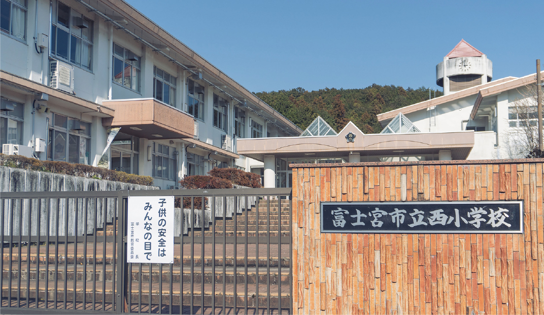 西小学校