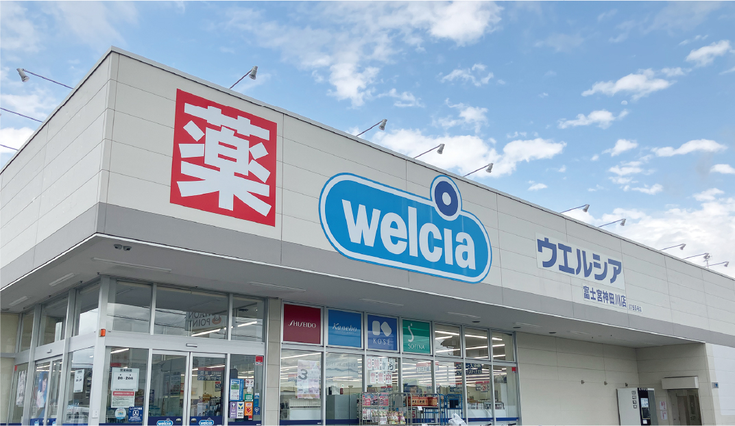 ウエルシア富士宮神田川店