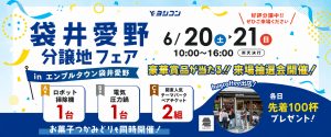 イベント