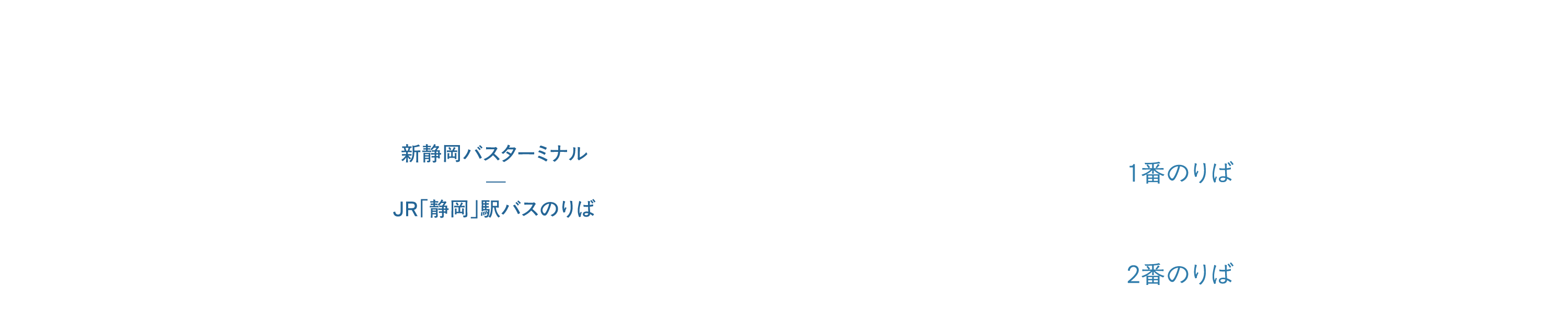 「七間町」バス停 1番のりば徒歩3分 2番のりば徒歩3分