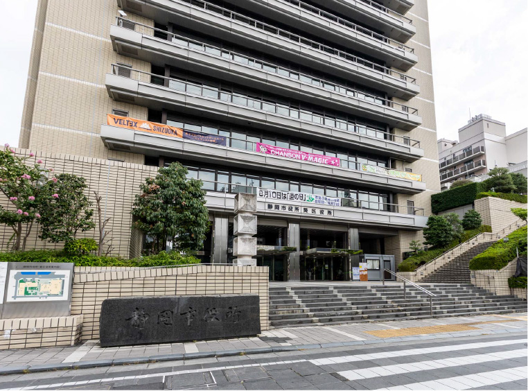 静岡市役所・葵区役所