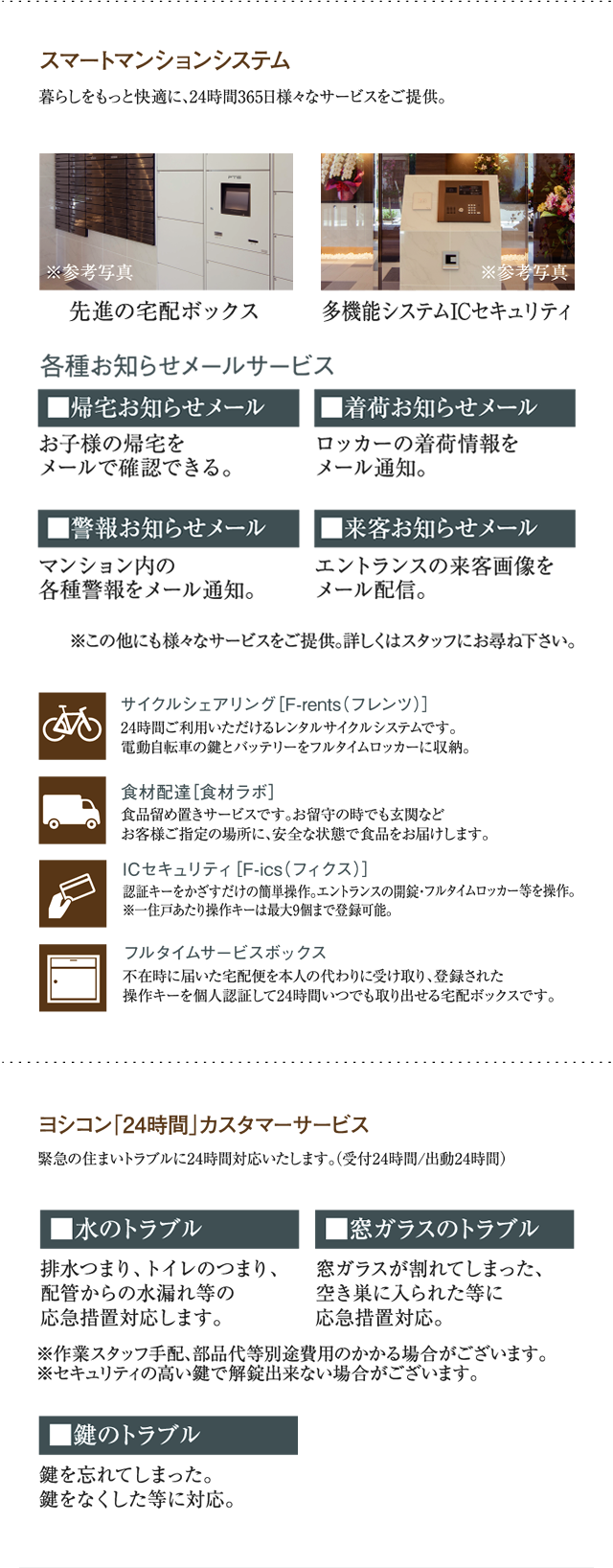 構造・セキュリティ