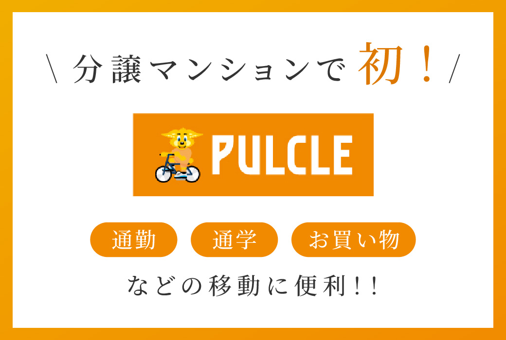 パルクル