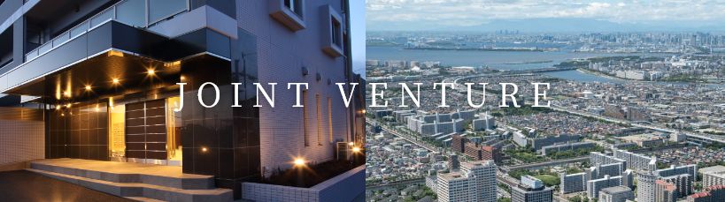 2社の共同プロジェクト