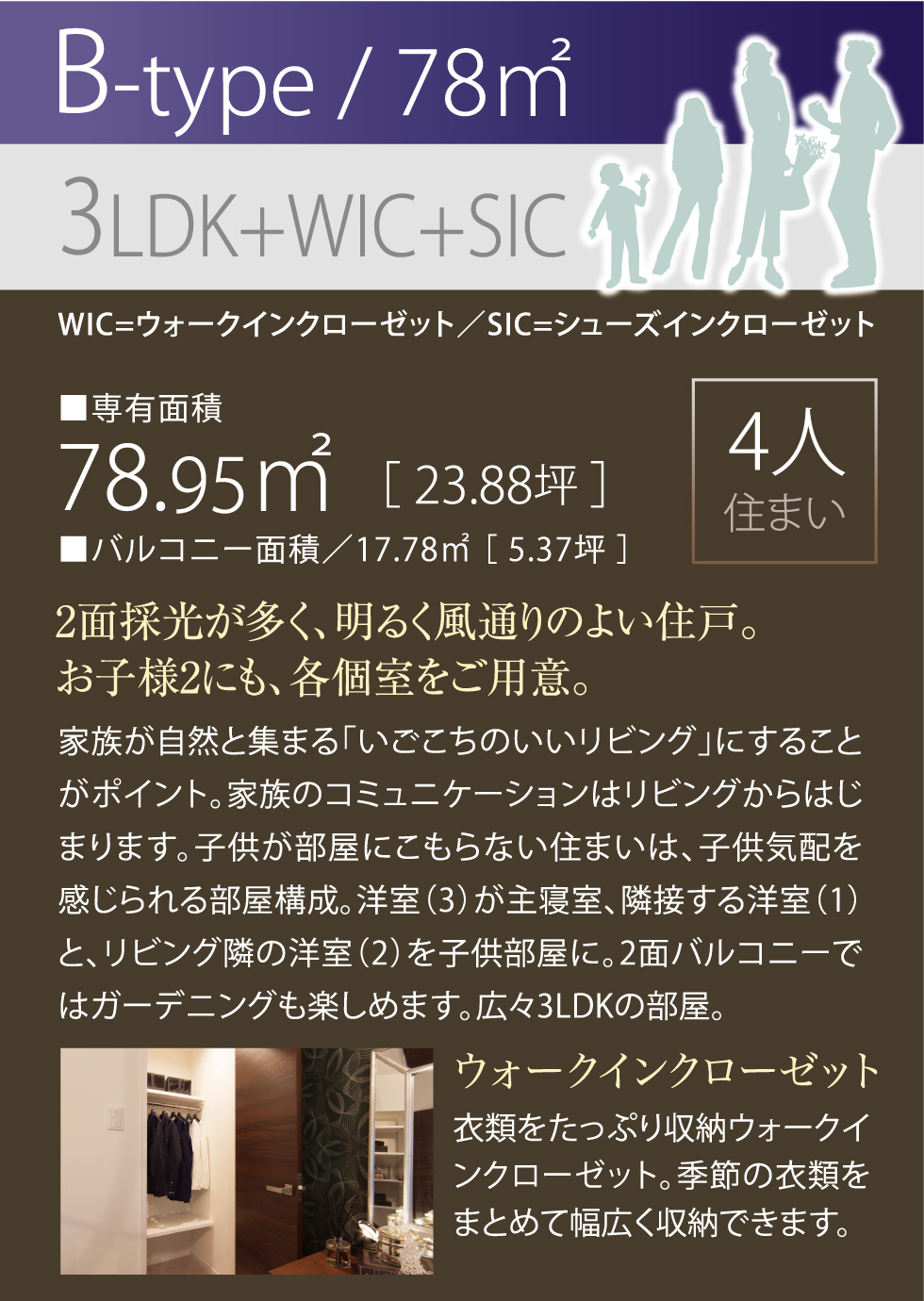 間取り:Cタイプ3LDK